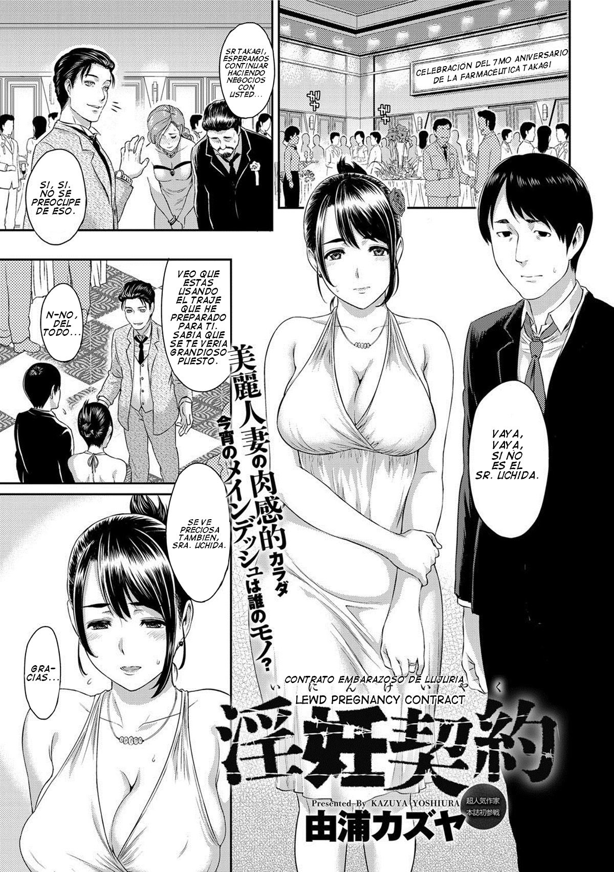 Inin Keiyaku | Lewd Pregnancy Contract   =FMR= page 1 full