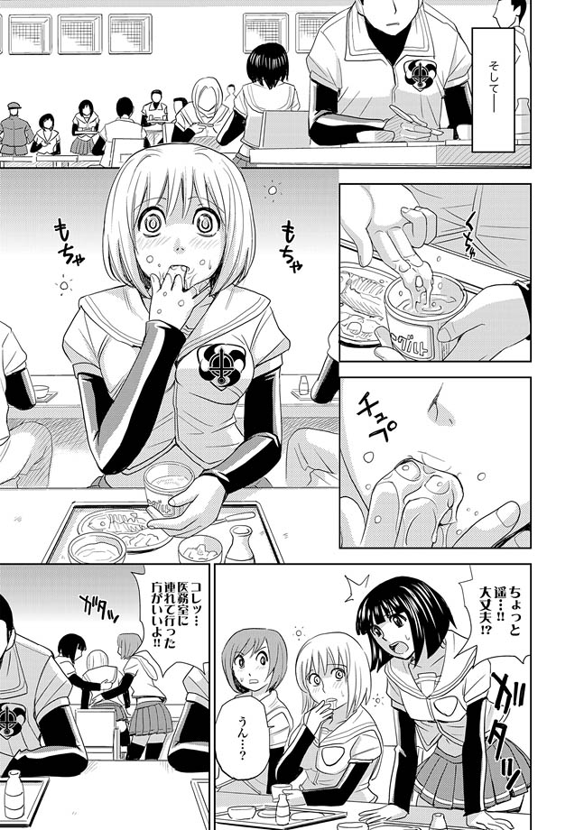 COMIC XO Zetsu! Vol. 28 page 5 full