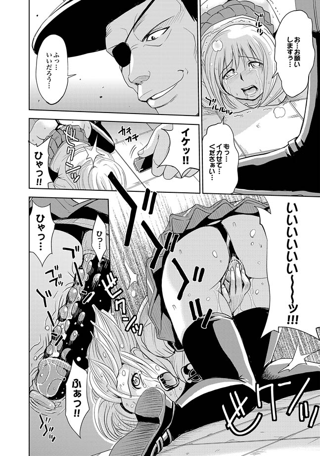 COMIC XO Zetsu! Vol. 28 page 8 full