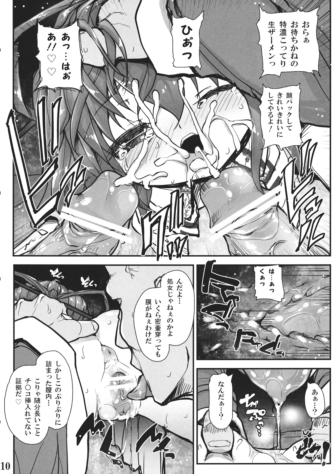 savia page 10 full