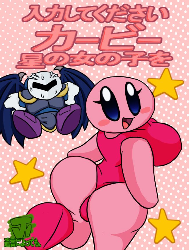 Kirby 63: The Fuck is wrong with you? page 10 full