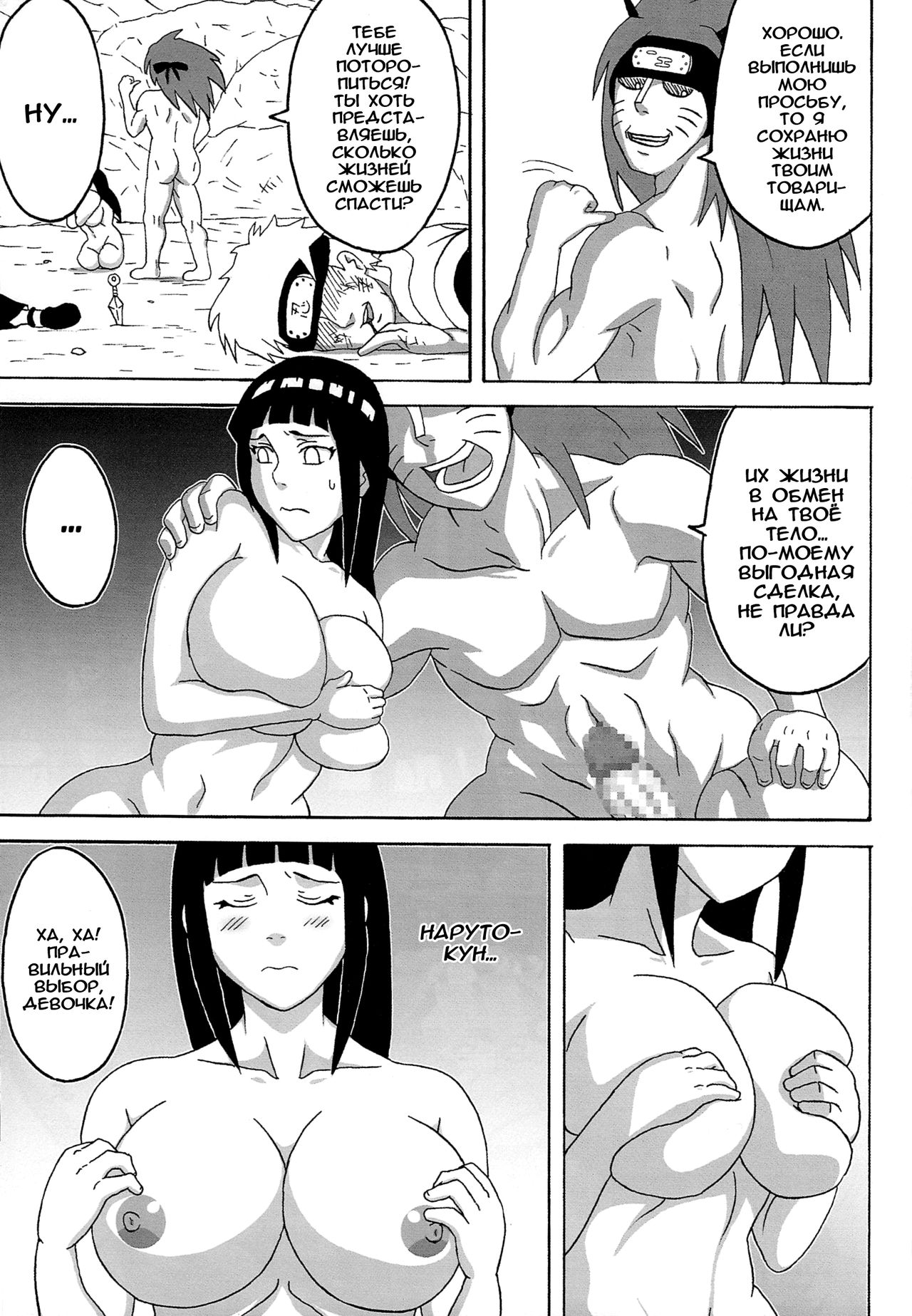 Taikan Kyonyou Shugi | Huge Breasts Rapists page 10 full