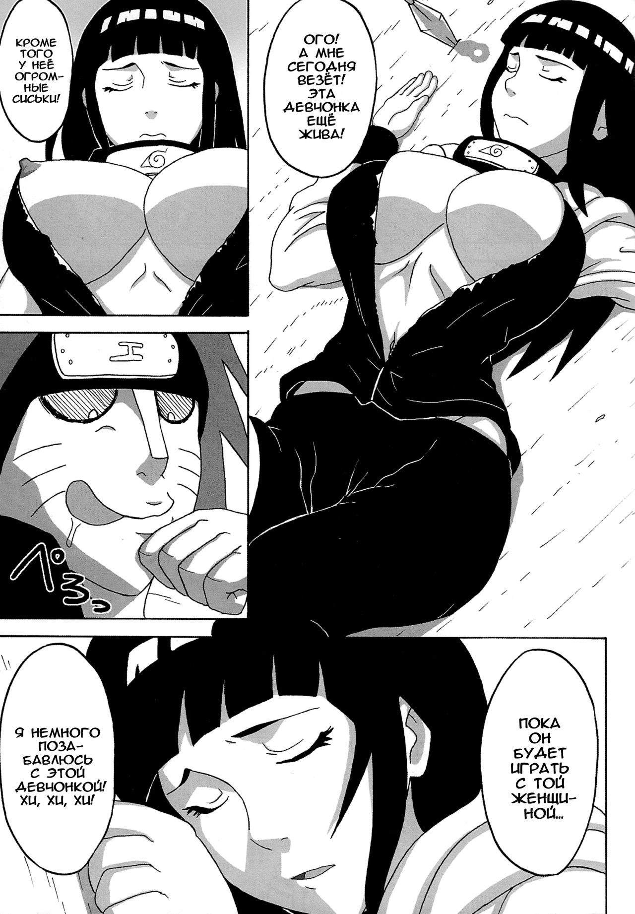 Taikan Kyonyou Shugi | Huge Breasts Rapists page 4 full