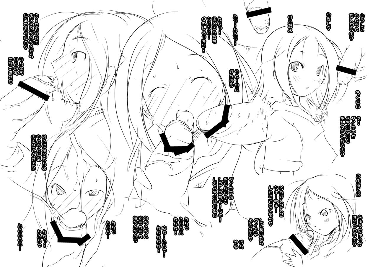 Usagi_Drop page 8 full