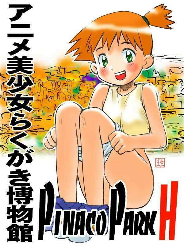 My Assorted Misty Gallery page 7 full