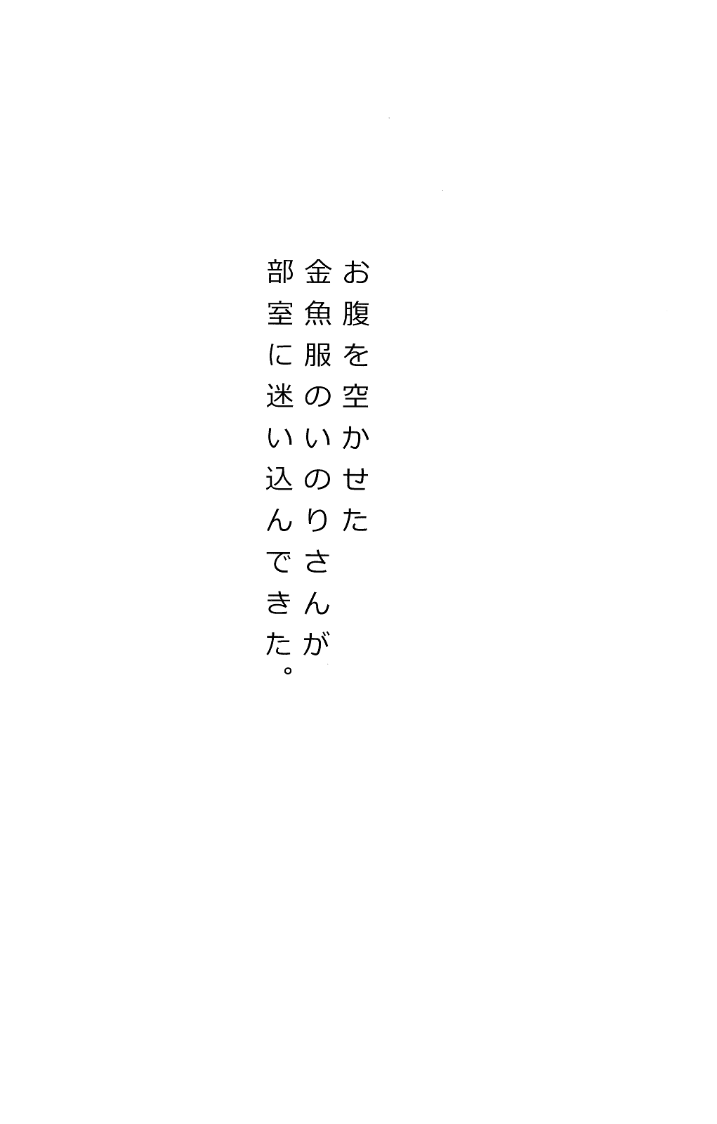 Watashi wo Tsukatte!! page 3 full