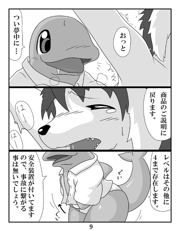 Artist OZE@ひとり馬尻祭り。 page 7 full