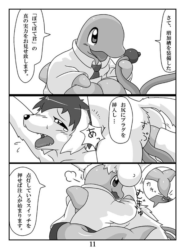Artist OZE@ひとり馬尻祭り。 page 9 full
