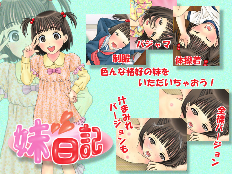 Imouto Nikki page 1 full
