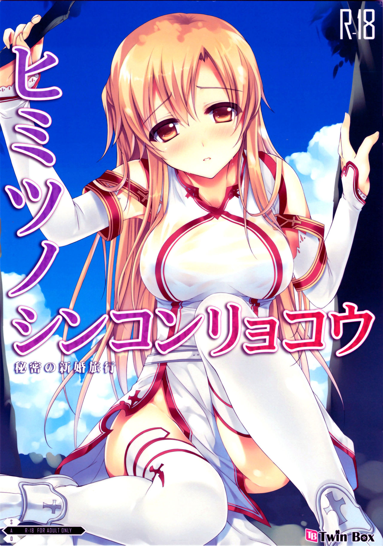 Himitsu no Shinkonryokou | Luna de miel secreta   =P666HF= page 1 full