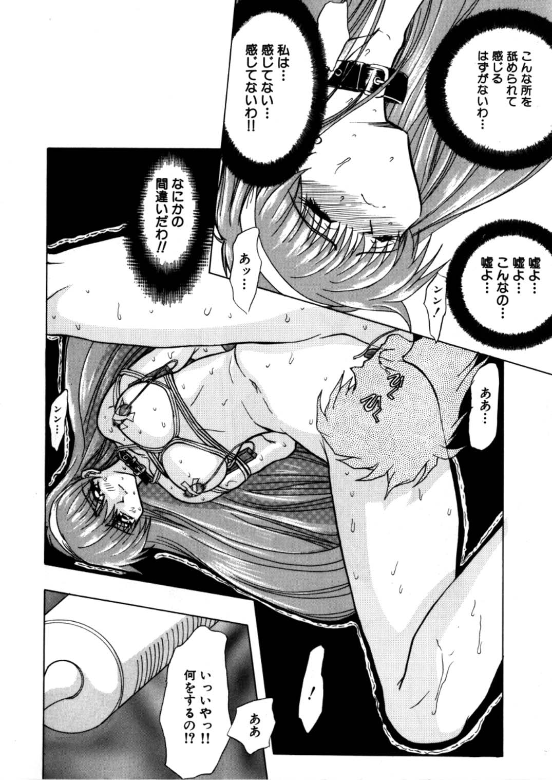 Juurin Land page 10 full