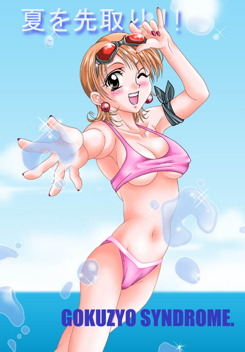 Nami - One piece Part 3 page 2 full