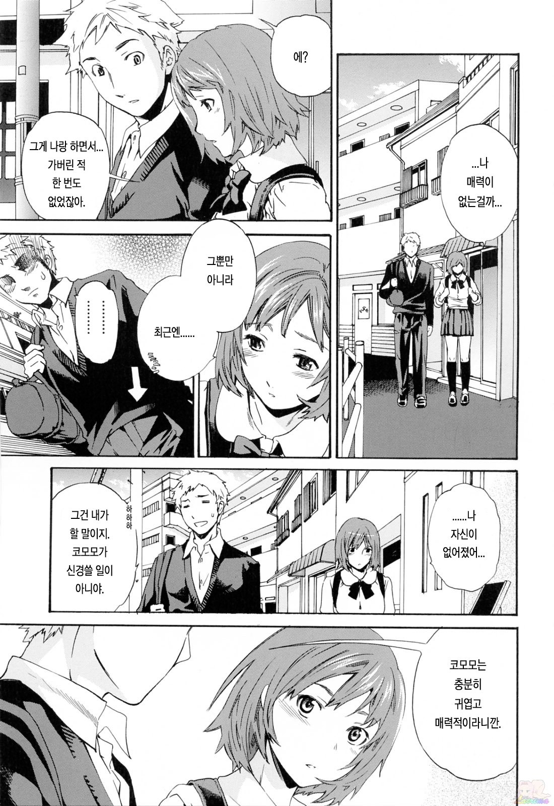 Shitai Kara Suru no page 9 full
