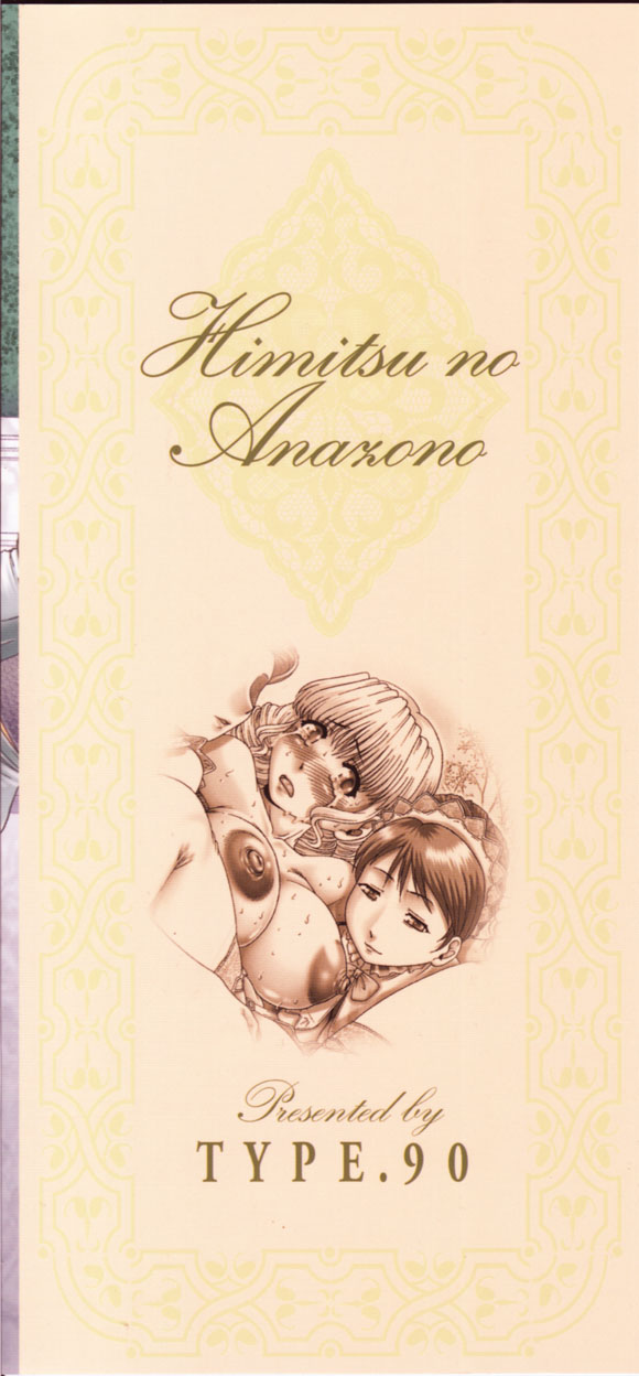 Himitsu no Anazono | 비밀의 혈원 page 5 full