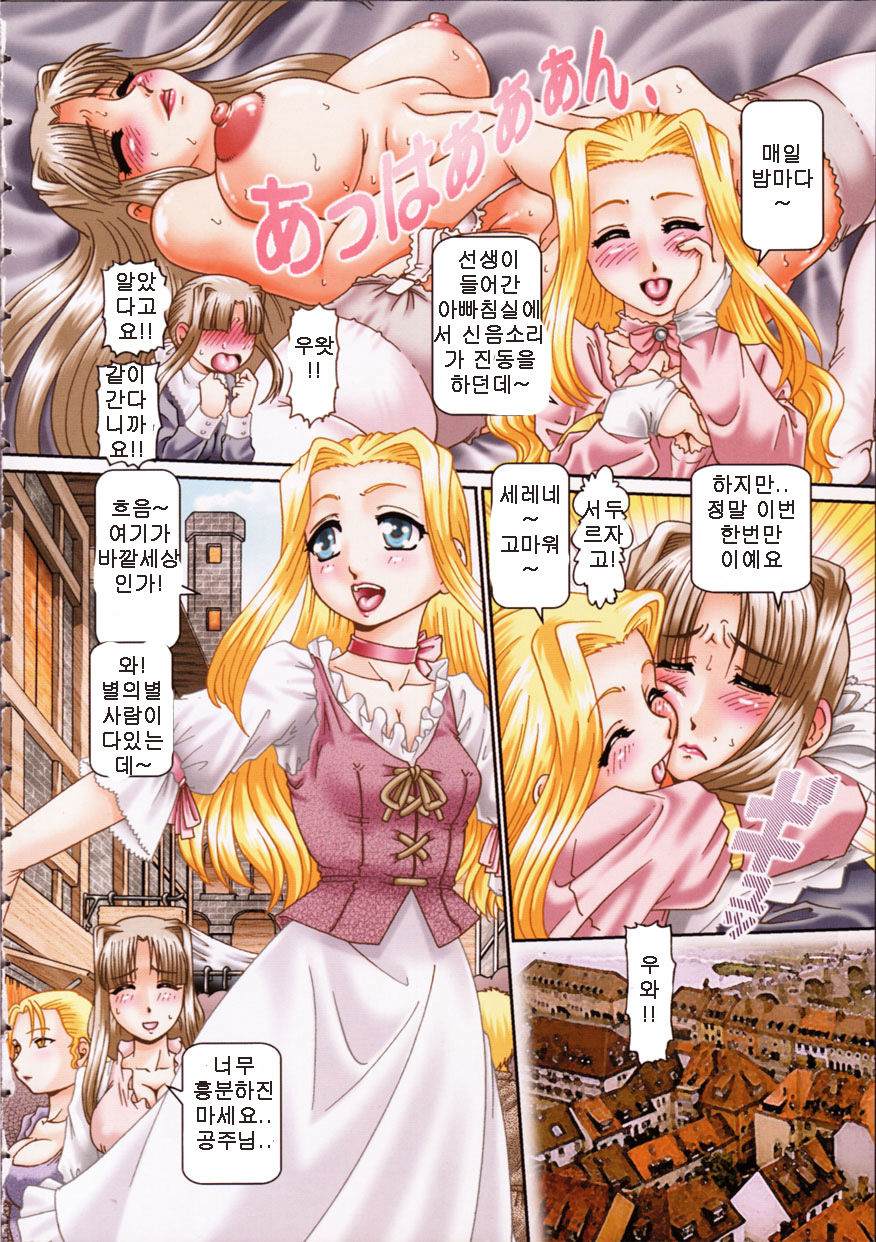 Himitsu no Anazono | 비밀의 혈원 page 7 full