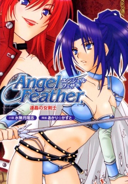 Angel Feather: the Swordswoman Being Raped Continuously