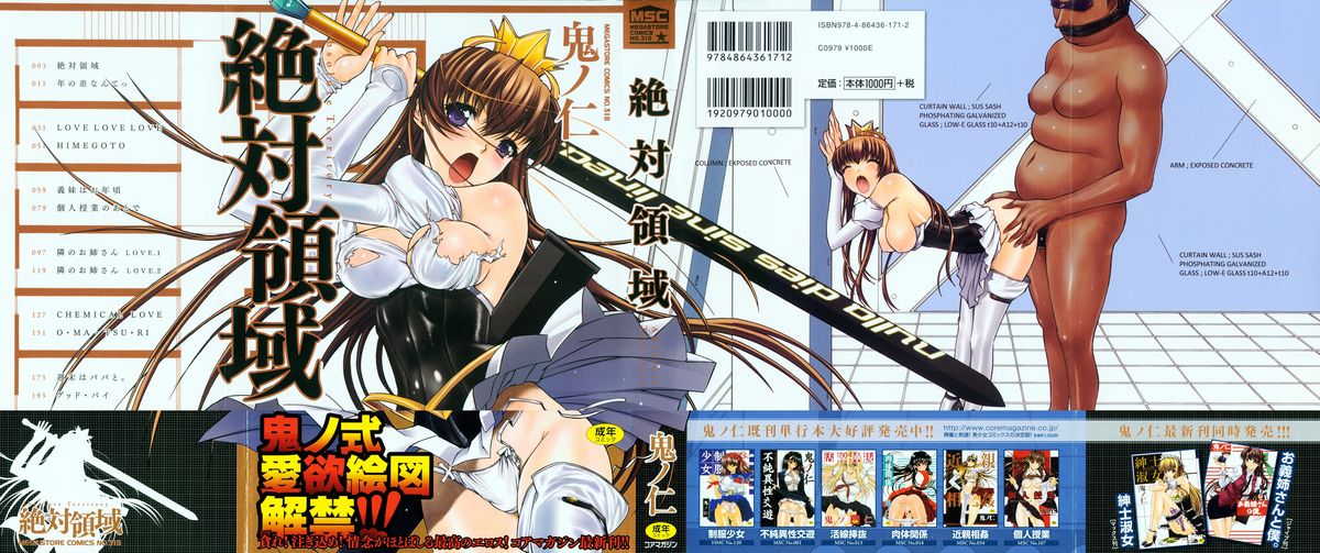Zettai Ryouiki page 1 full