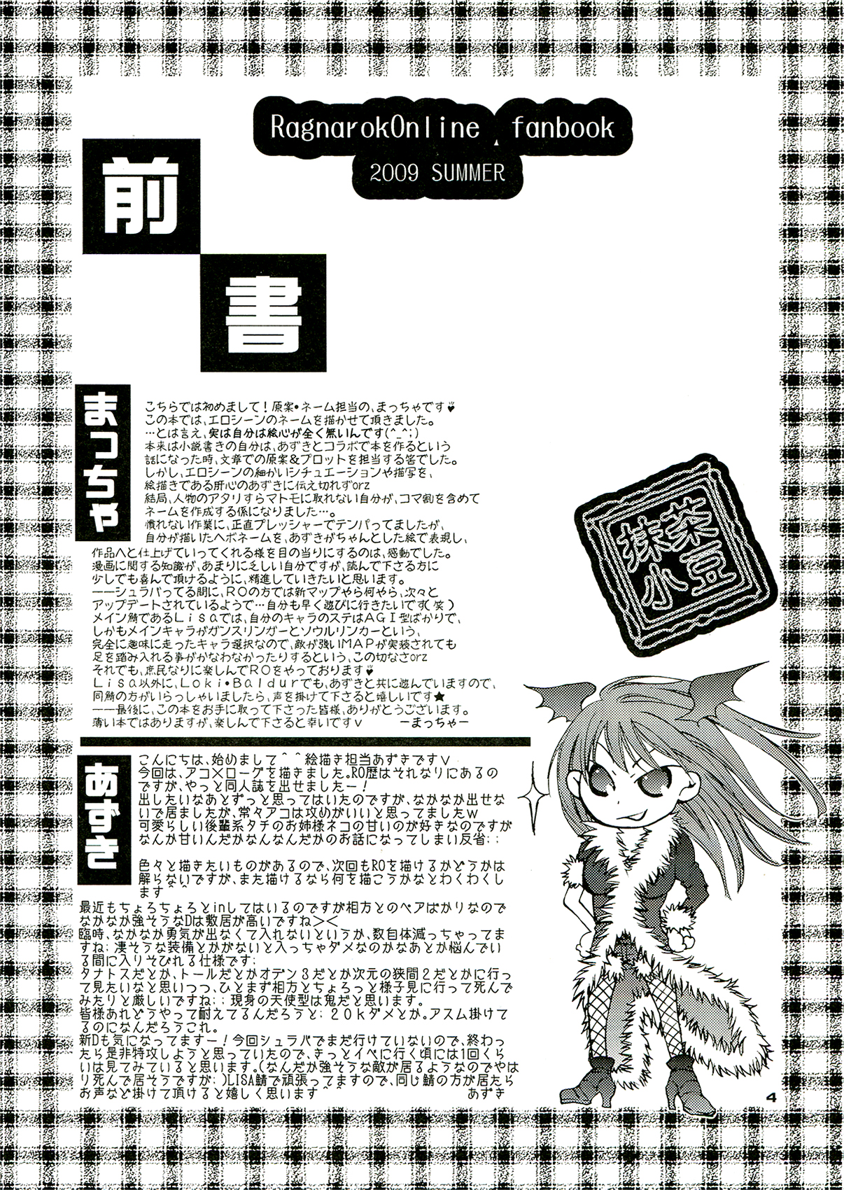 Futanari Rogue go ran Chin page 4 full