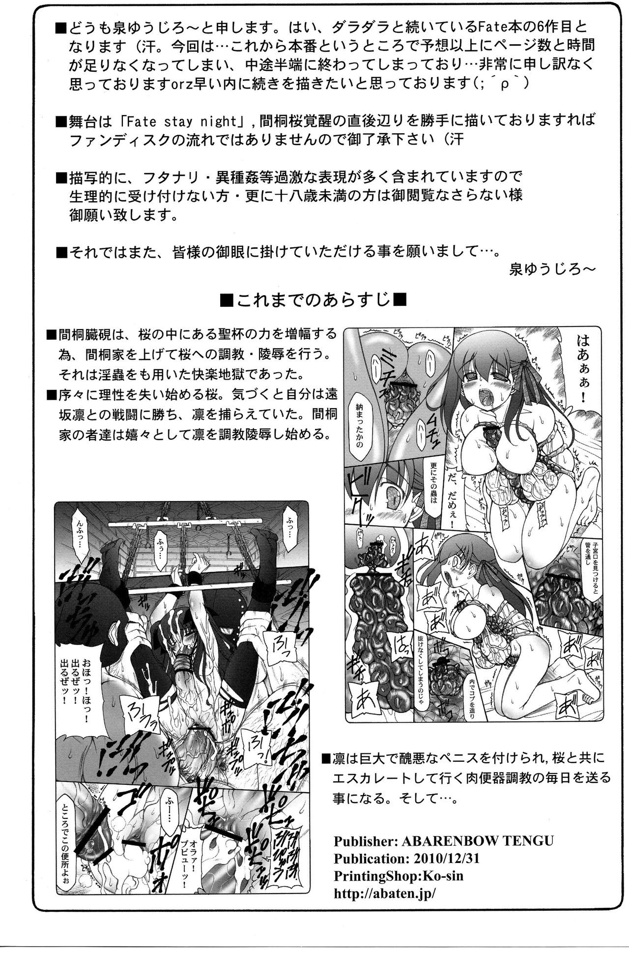 Kotori 6 page 4 full