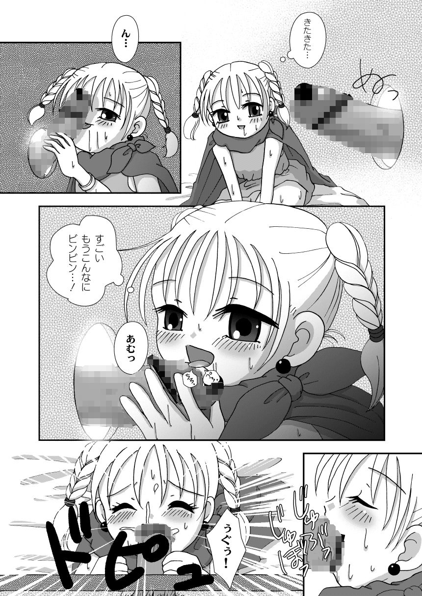 おませなわたしたち - DQ5の背がちいさなおともだち - page 10 full