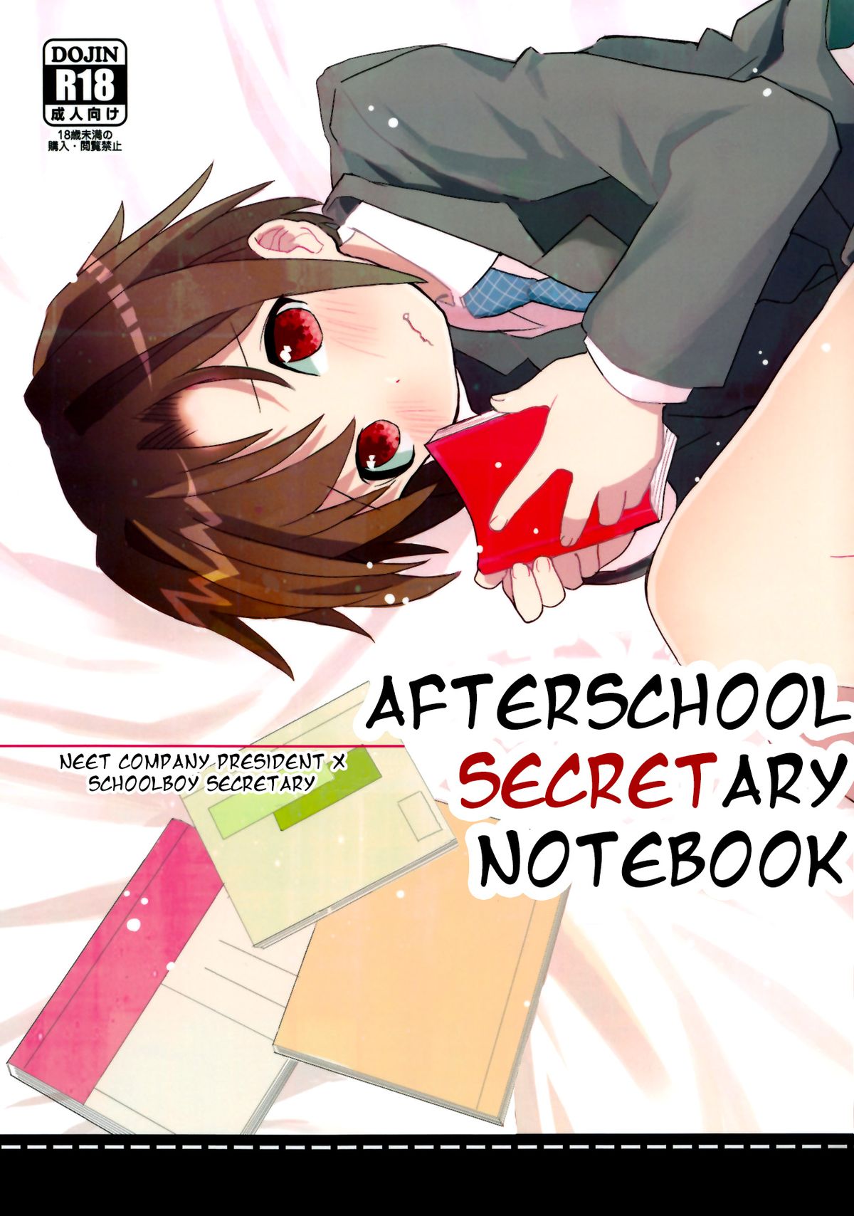 Houkago Hisho Note | Afterschool Secretary Notebook  =SW= page 1 full