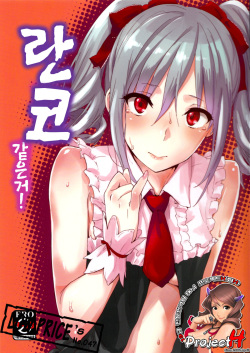 Ranko-ppoi no!