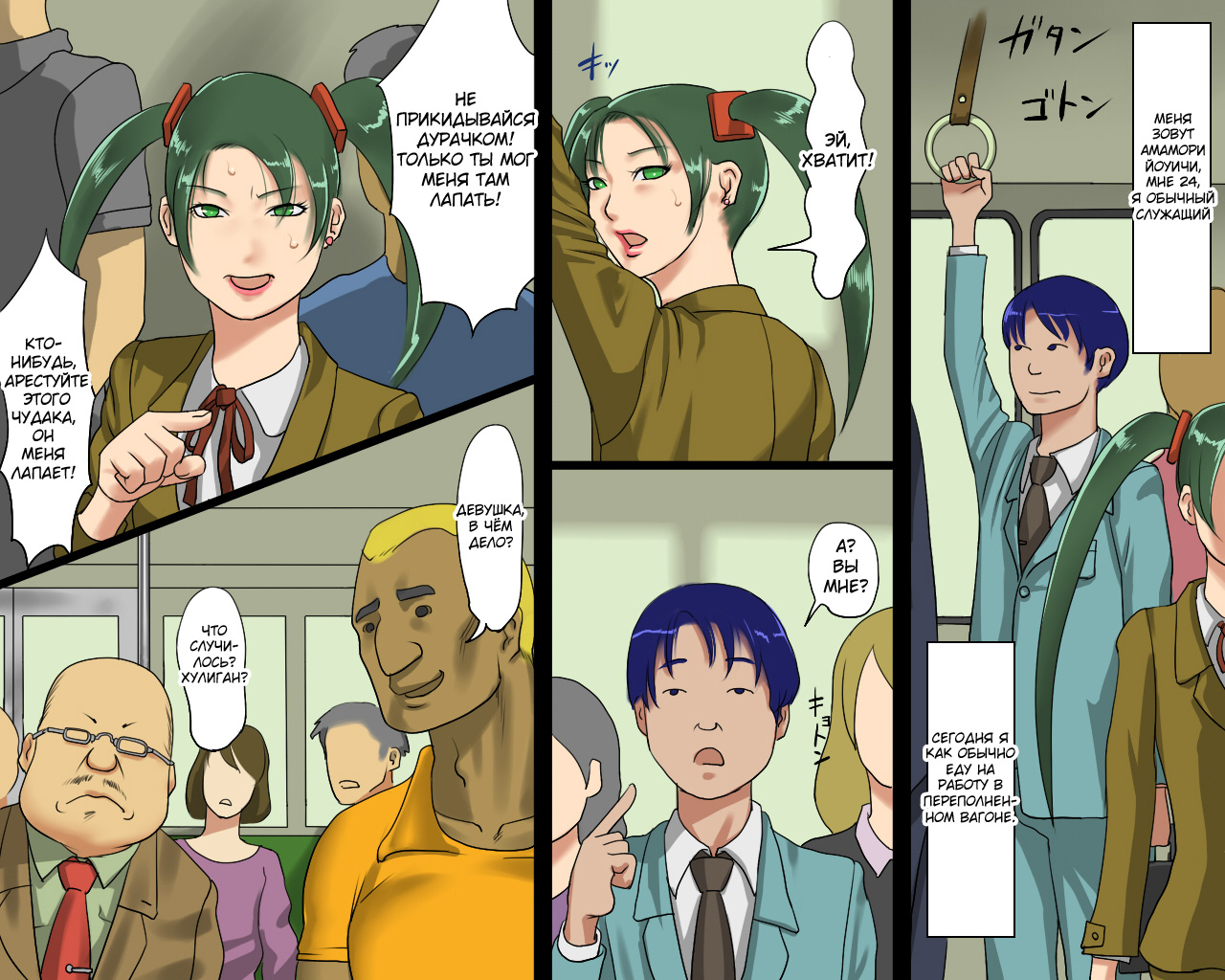 Masochist Youko page 3 full