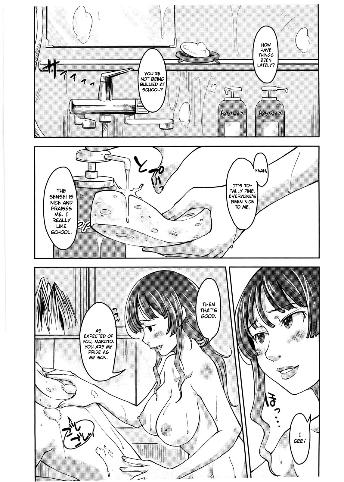 Hajimete no... | First... page 1 full