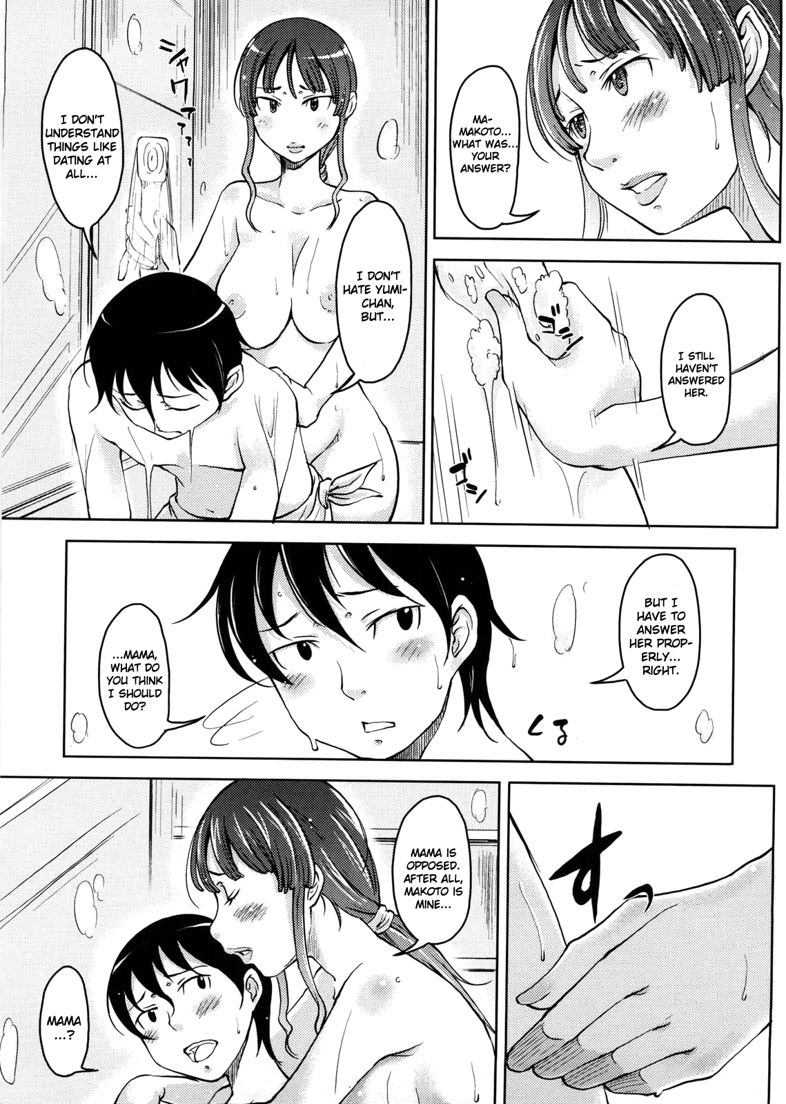Hajimete no... | First... page 3 full