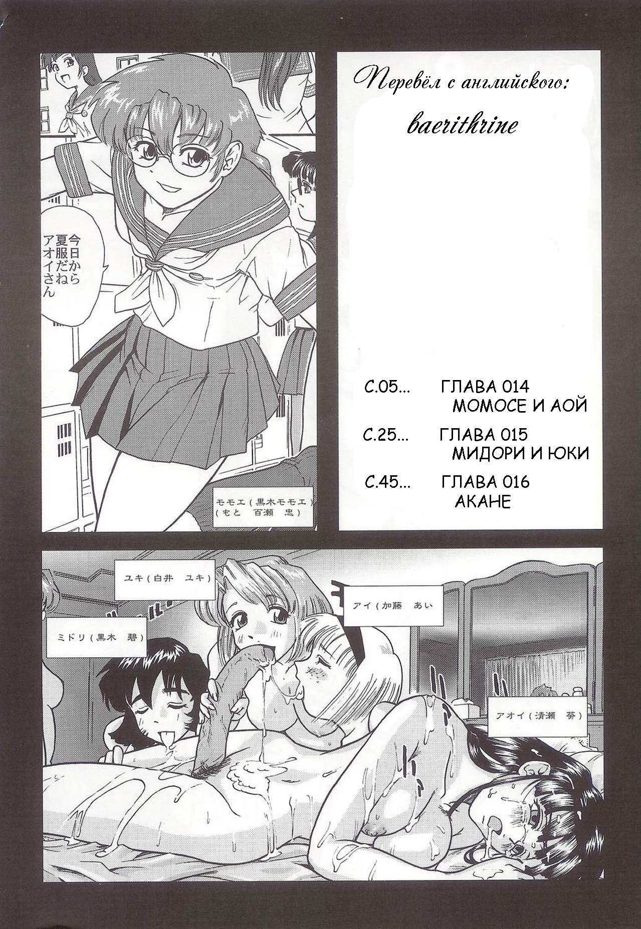 Dulce Report 5 page 3 full