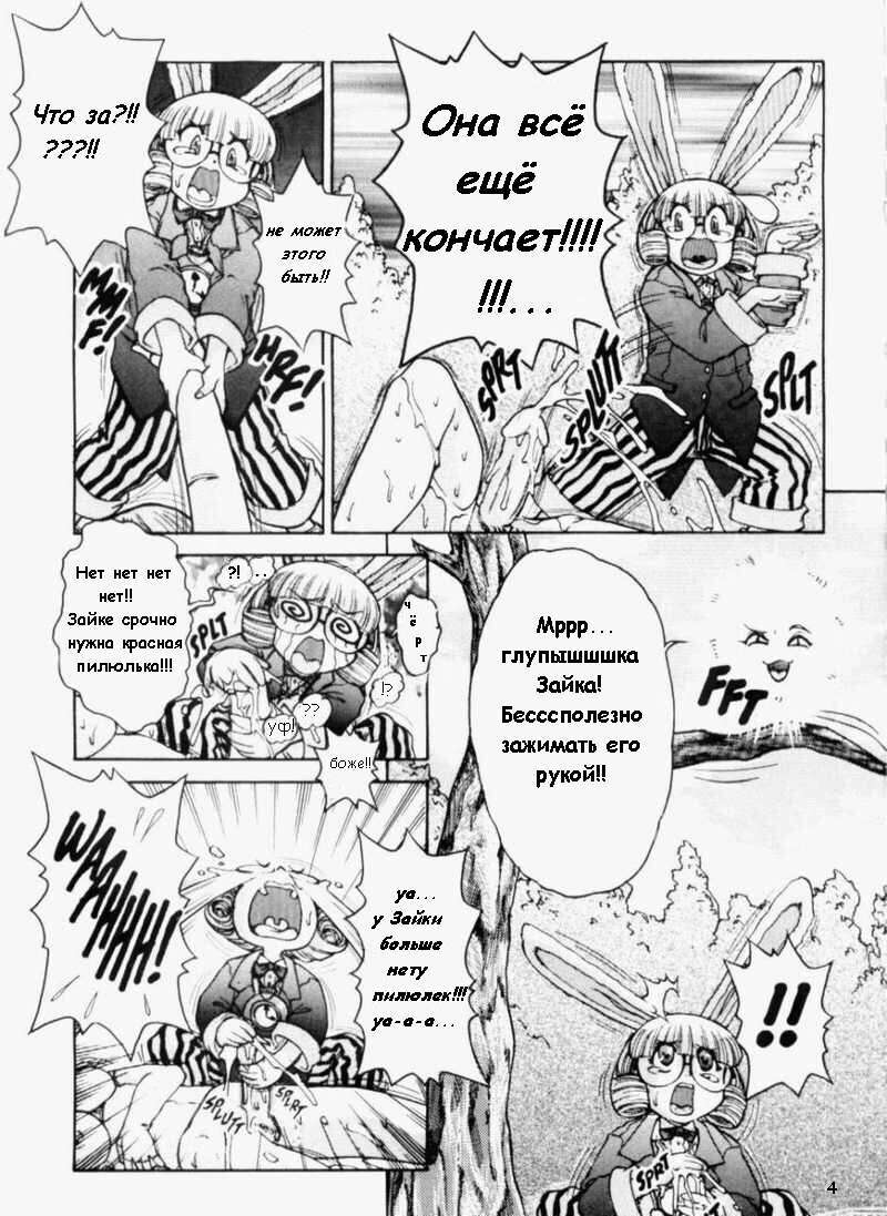 Alice in Sexland Ch.3 page 4 full
