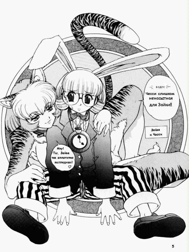 Alice in Sexland Ch.3 page 5 full