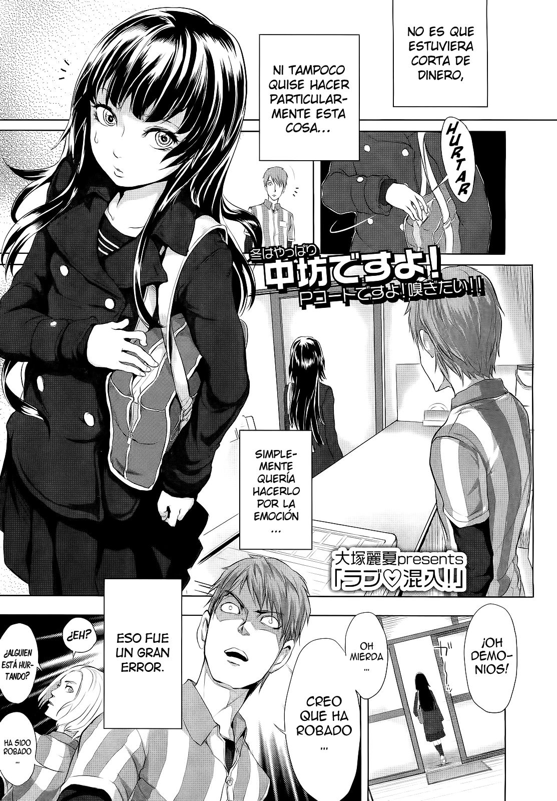  Mezclando Amor page 1 full