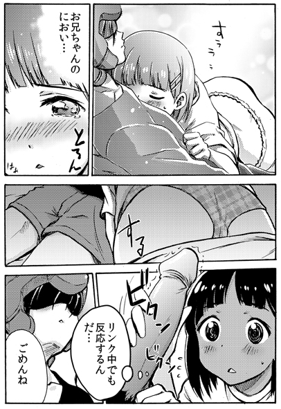 Online Kyoudai page 2 full