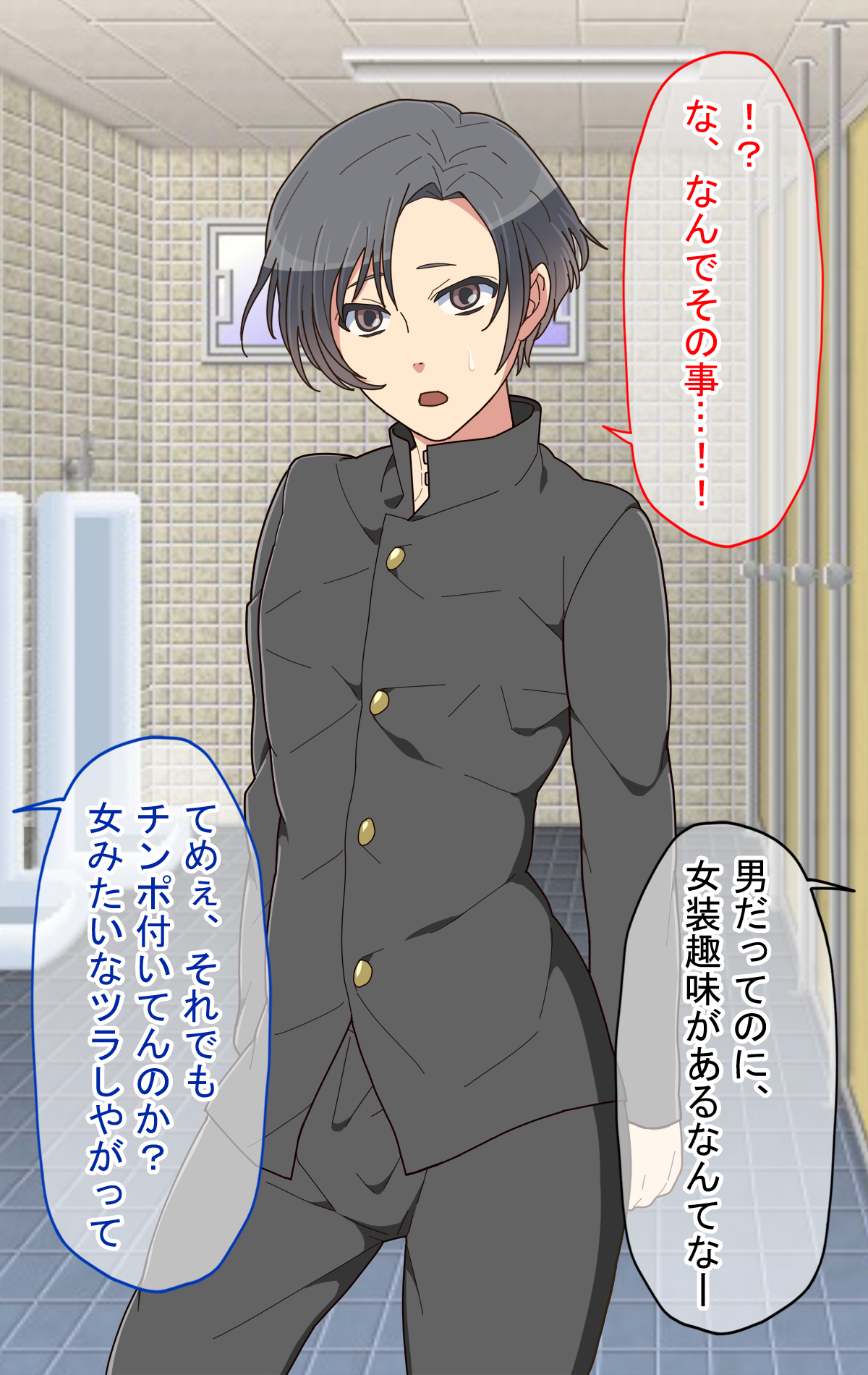 Kyousei Josou!! Hamedori Rape!! ~Kiken na Danshikou~ page 5 full