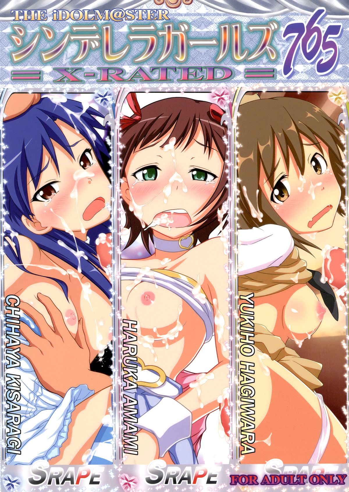 THE iDOLM@STER CINDERELLA GIRLS X-RATED 765 page 1 full