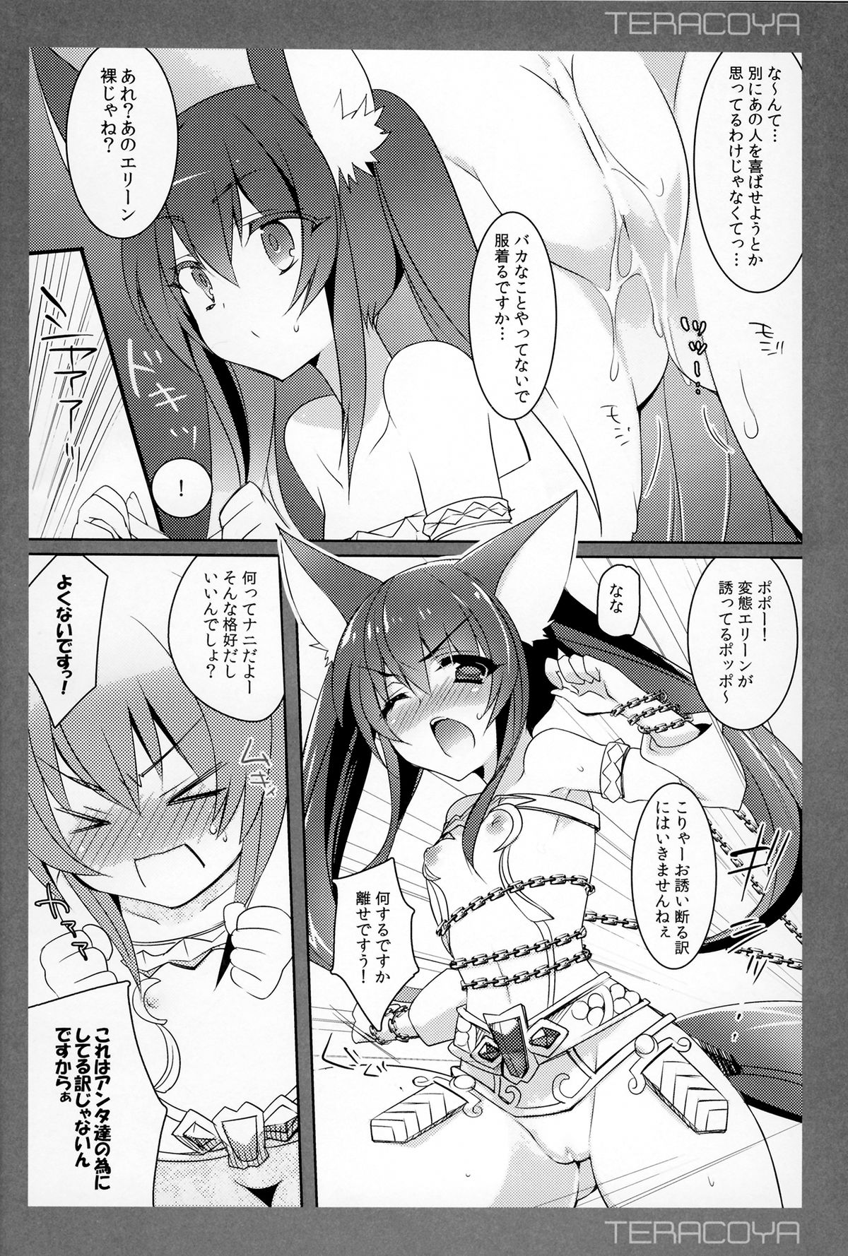 TERACOYA3 page 6 full