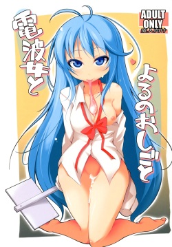 Denpa Onna to Yoru no Oshigoto