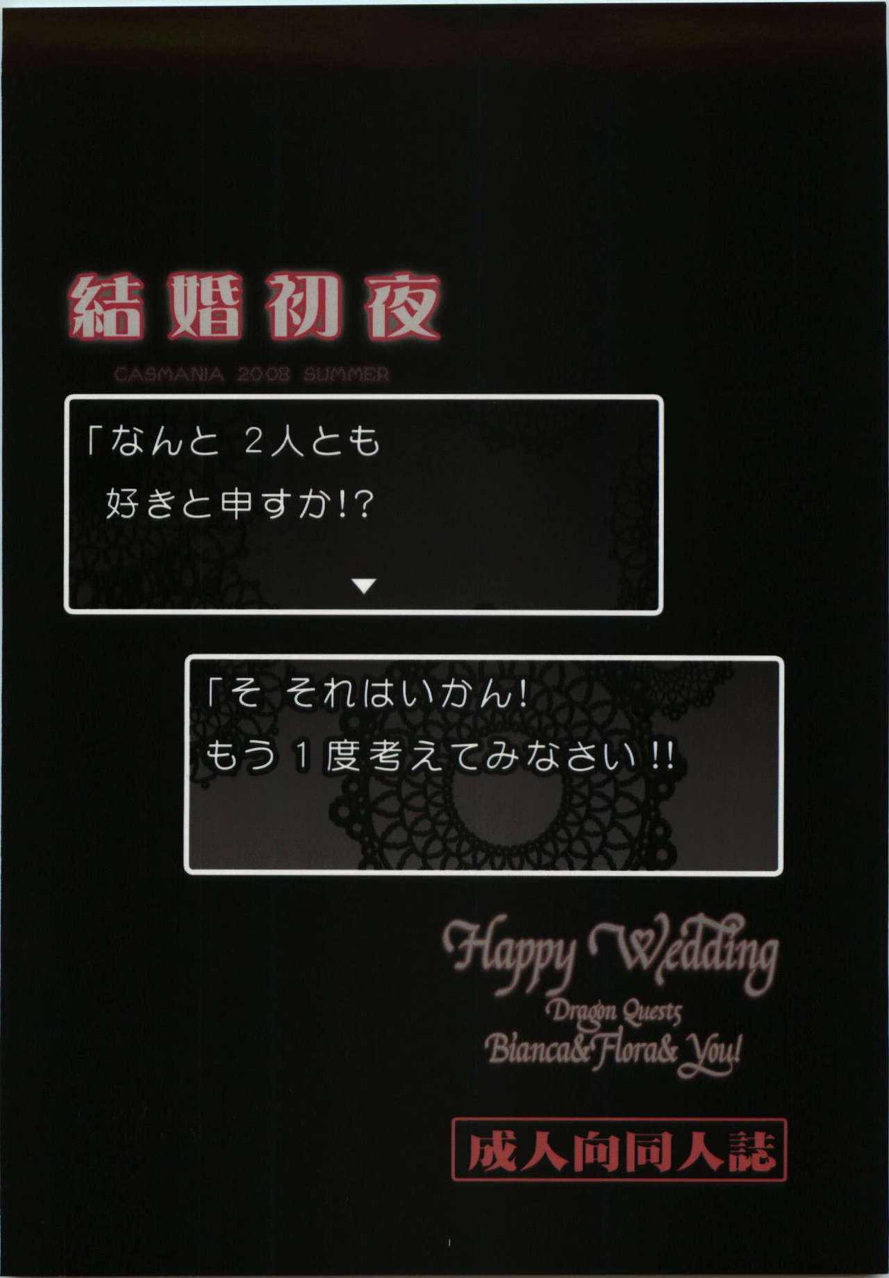 Kekkon Shoya | La Boda Feliz page 2 full