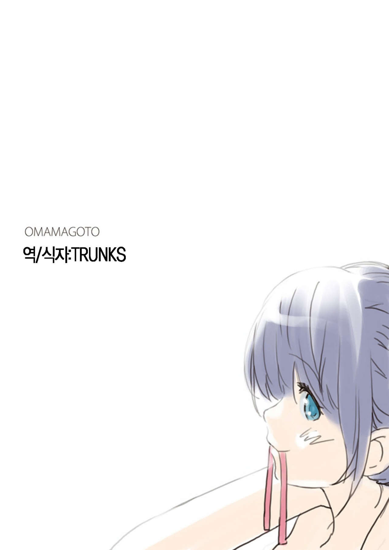 Omamagoto Hasegawa-san chi no Oyakokankei Niwame "Haha to Seifuku" page 2 full