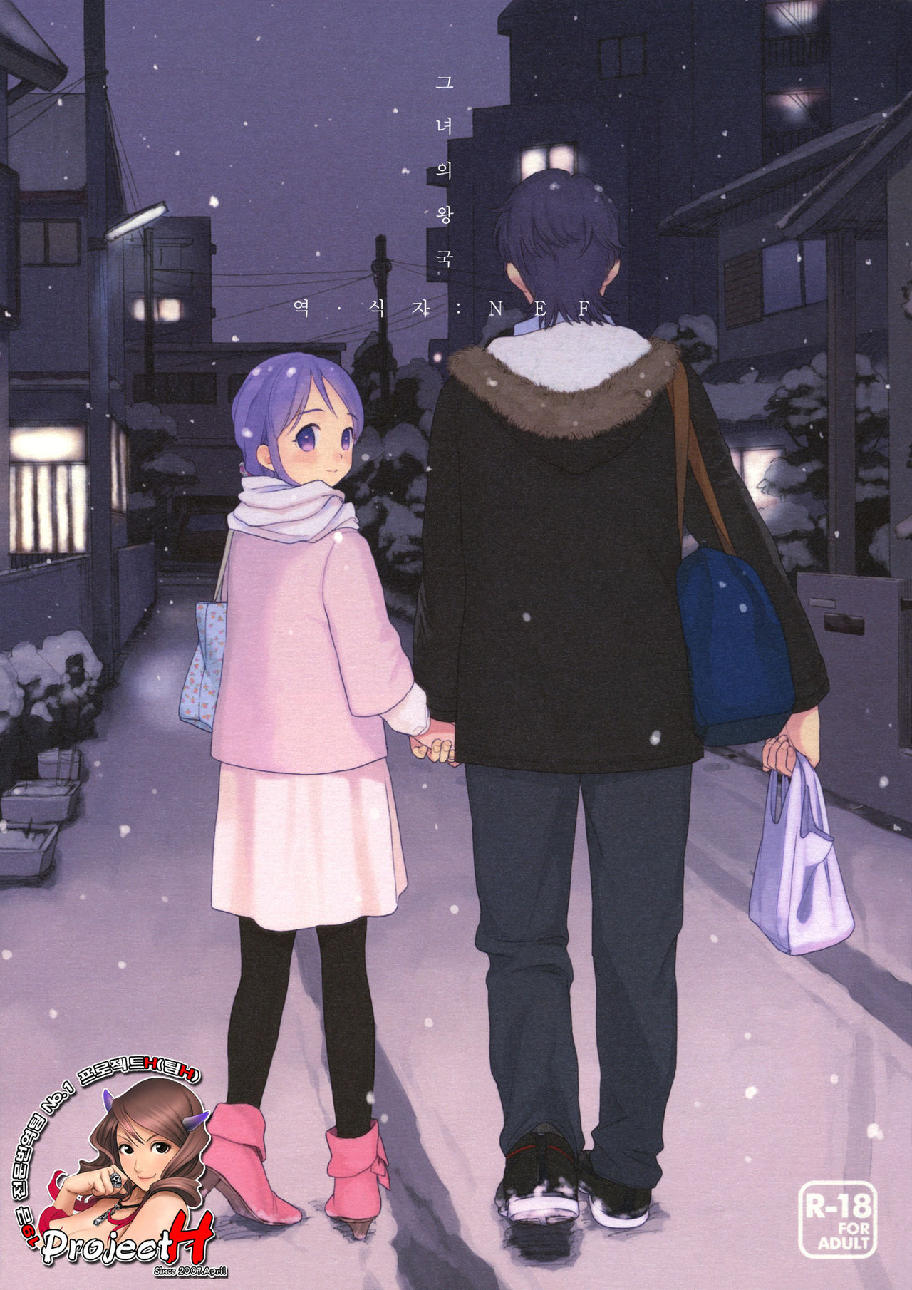 Kanojo no Oukoku + Omake page 1 full
