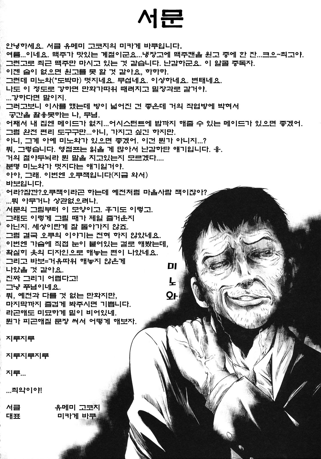 MAX LOVE page 3 full