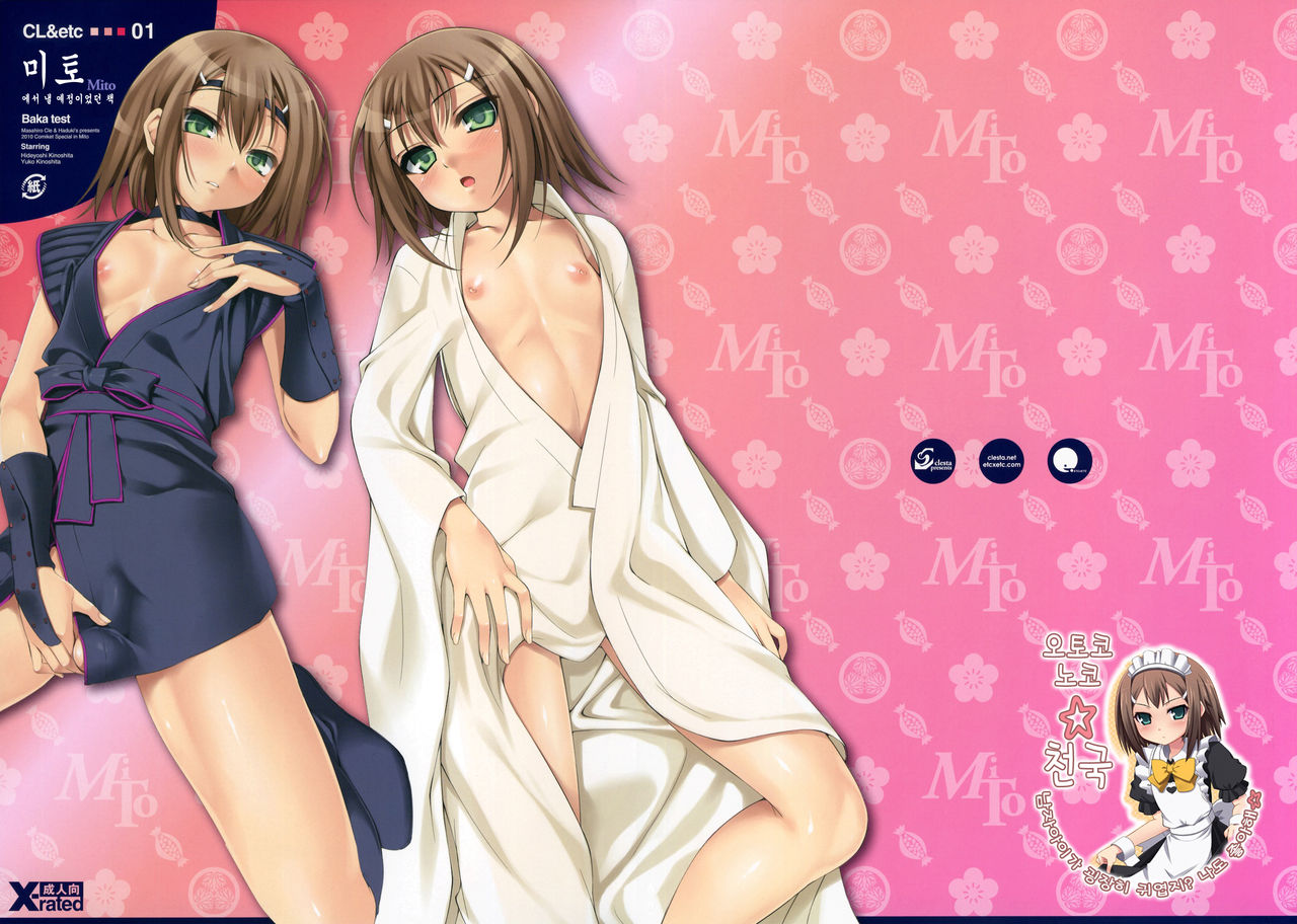 CL&orz ~Mito de Dasu Hazudatta Hon~ page 1 full