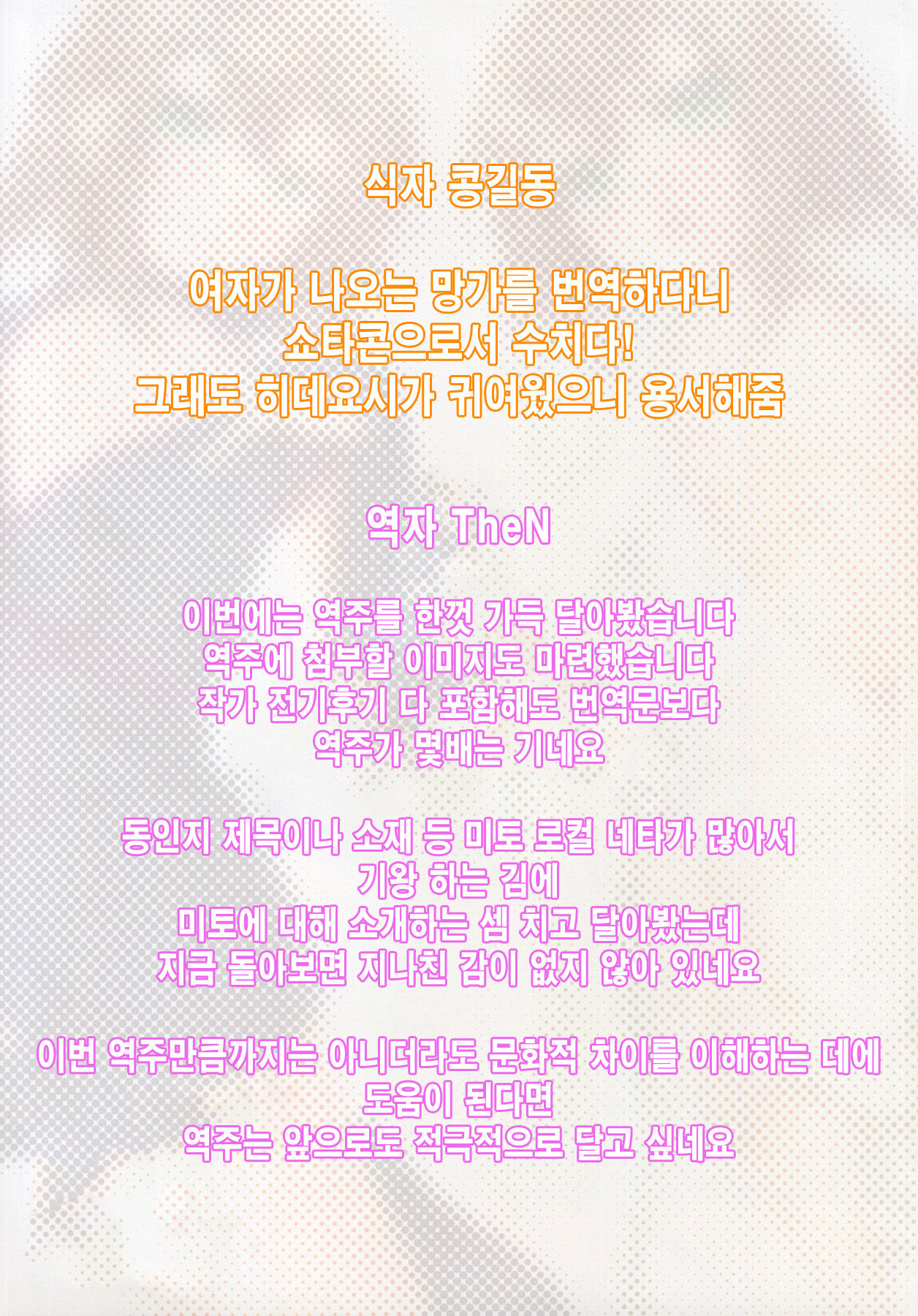 CL&orz ~Mito de Dasu Hazudatta Hon~ page 4 full
