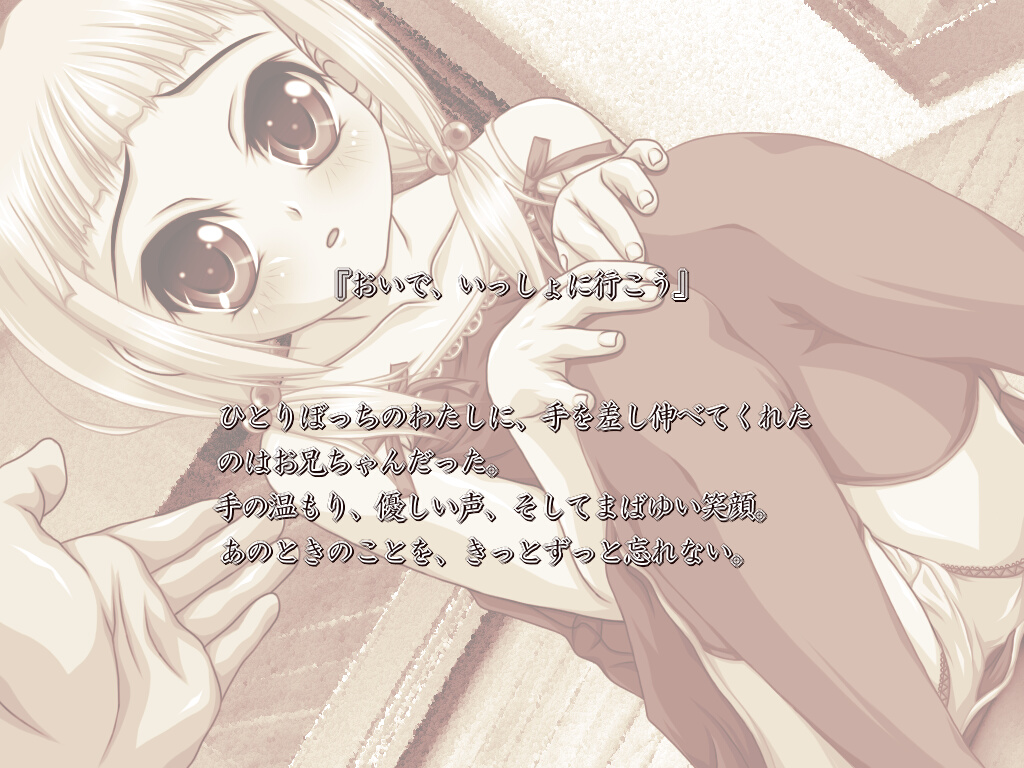 Mou Kyoudai ni wa Modorenai page 2 full