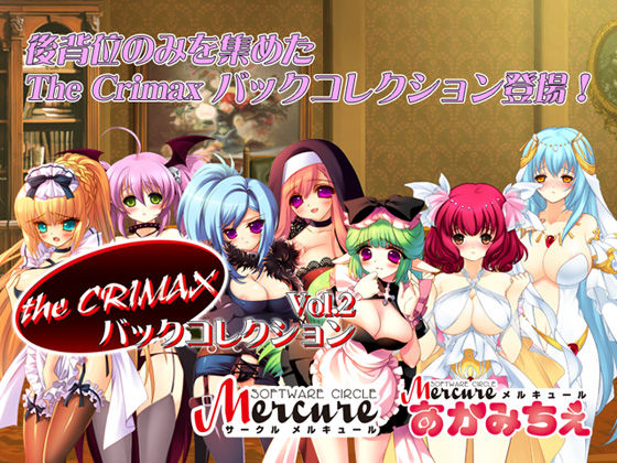 The Crimax Vol Back Collection Page Imhentai My Xxx Hot Girl