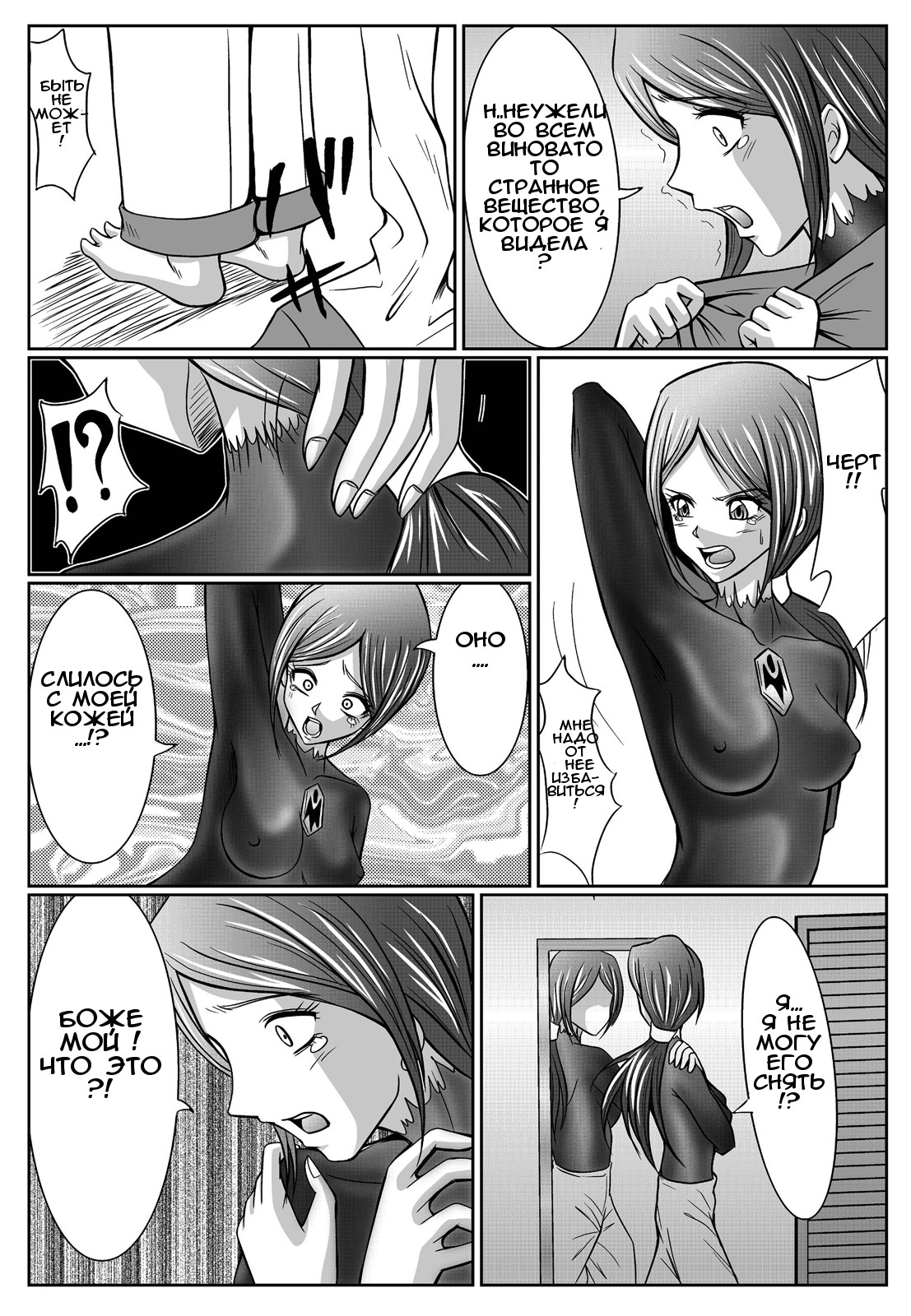 Tokubousentai Dinaranger ~Heroine Kairaku Sennou Keikaku~ Vol. 03 page 8 full