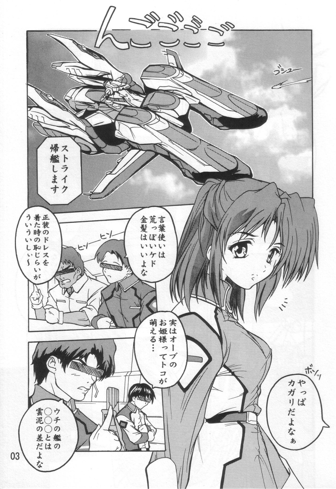 Cagalli Mark 2 page 2 full