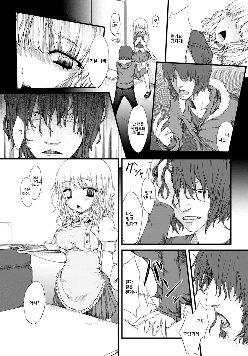 Forced Cum page 3 full