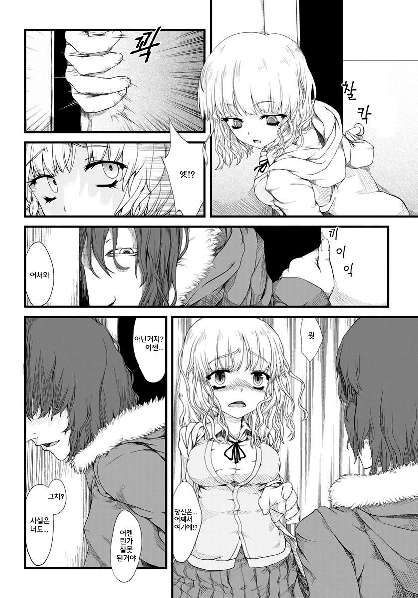 Forced Cum page 5 full